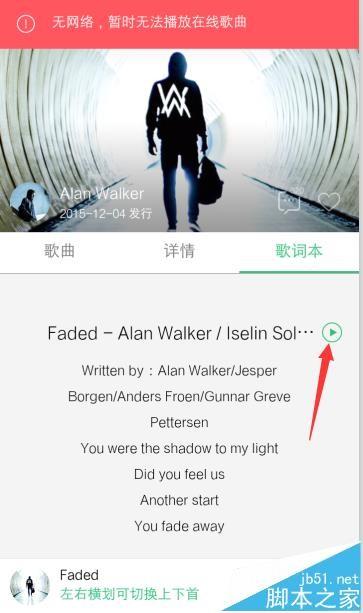 QQ音乐付费歌曲怎么免费下载?