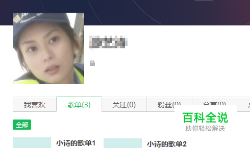 QQ音乐怎么添加歌单?歌单有什么用?