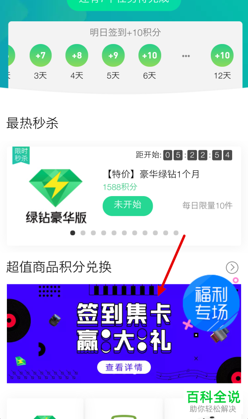 QQ音乐“集卡赢大礼”活动在哪？怎么参与