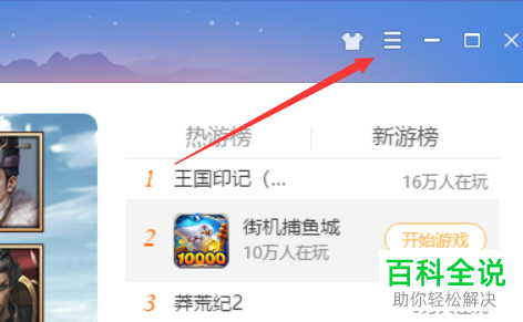 QQ游戏大厅中游戏下载的路径怎么修改