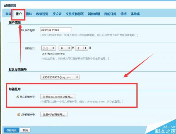 QQ邮箱英文账户如何注册?