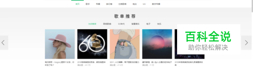 QQ音乐网页版怎么下载音乐