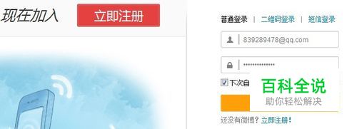 qq邮箱注册的新浪微博qq注销了还能用吗？