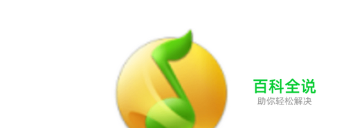 qq音乐怎么下载mv到电脑 qq音乐MV怎么下载