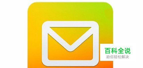 QQ邮箱如何发送附件