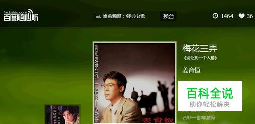 qq一响音乐声音变小