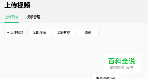 QQ音乐如何上传视频？