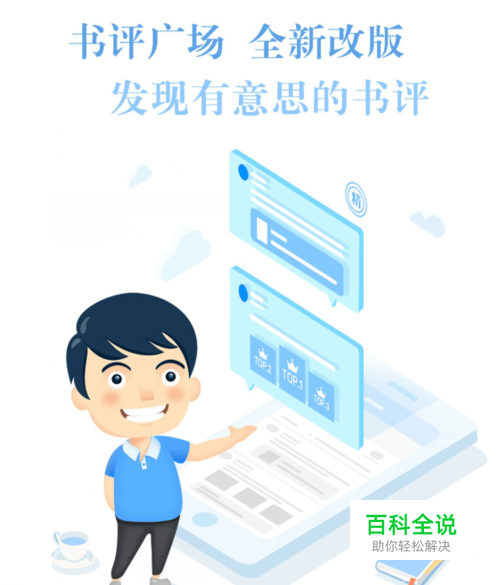 QQ阅读里面的书怎么删掉