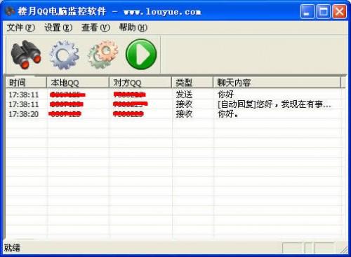 QQ远程控制为什么连不上,黑屏,白屏?