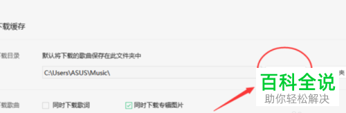 QQ音乐的歌曲怎么下载并导入U盘中