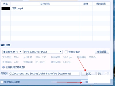 QQ影音怎么转换视频格式?