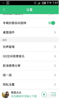qq音乐个人主页怎么取消隐藏