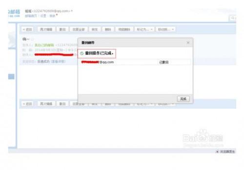 qq邮箱怎么知道对方已读?
