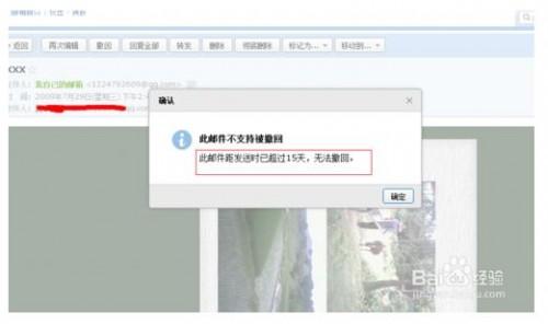 qq邮箱怎么知道对方已读?