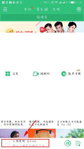 QQ音乐app怎么录制视频动图?