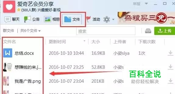 QQ引流套路小合集，你都知道哪些？