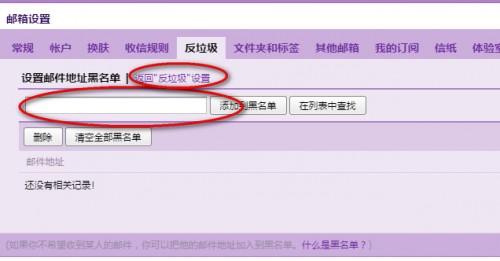 qq邮箱怎么设置拒收邮件