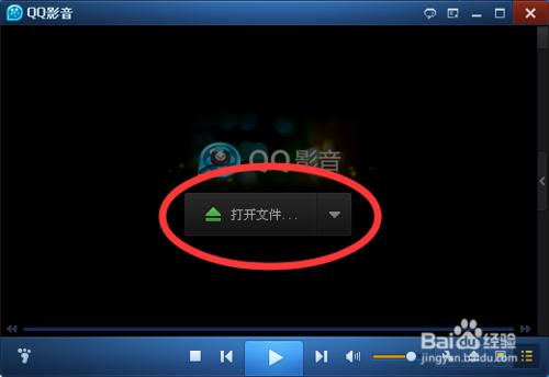 QQ影音怎么简单快捷的截取部分视频