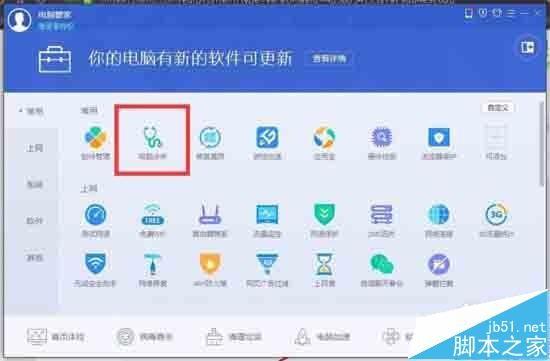 QQ音乐网页版不能听歌该怎么办?