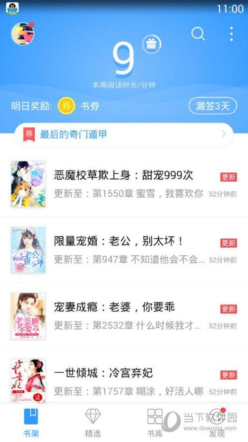 QQ阅读包月到期后图标还是点亮状态怎么办