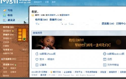 QQ邮箱安全证书过期/安全证书尚未生效怎么办