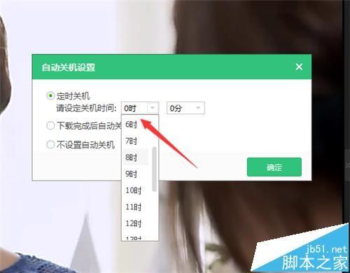 QQ音乐播放器怎么设置定时关机?