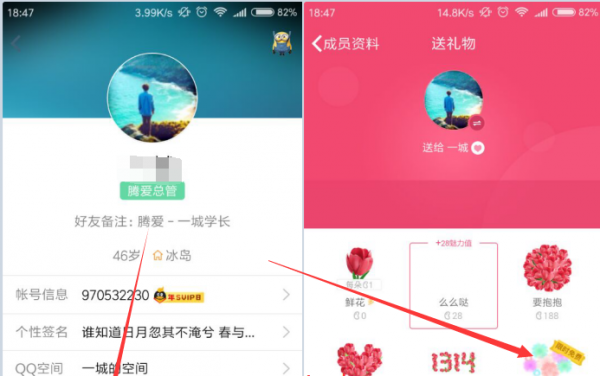 QQ烟花限时免费怎么用
