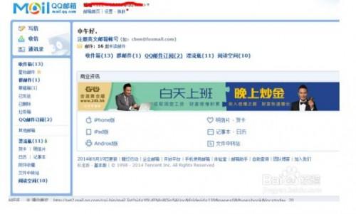 qq邮箱怎么知道对方已读?