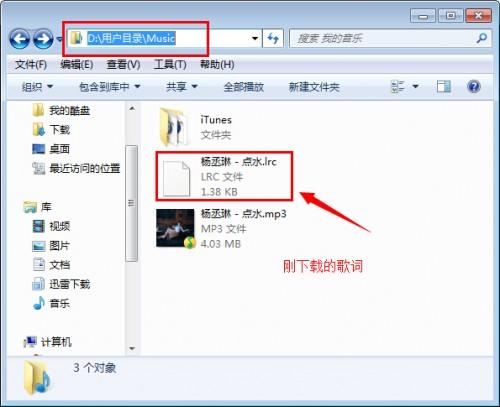 qq音乐上传歌词和下载歌词方法介绍