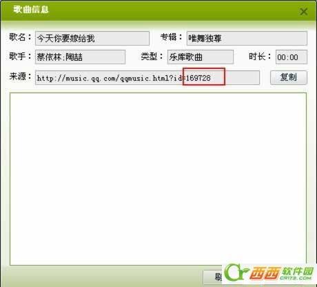 QQ音乐Mp3外链制作方法.免费qq背景音乐制作教程