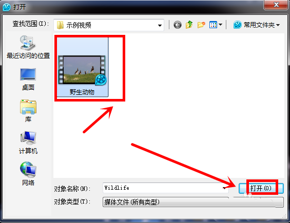 QQ影音怎么打开本地视频? QQ影音播放本地视频的教程