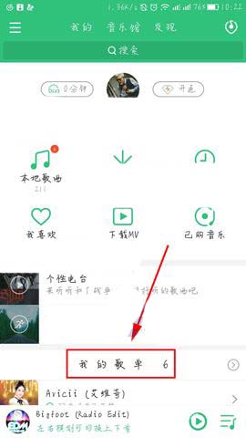 QQ音乐app怎么恢复删除的歌单?
