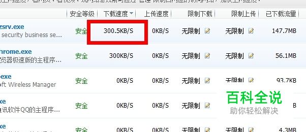QQ远程桌面画面很卡怎么办