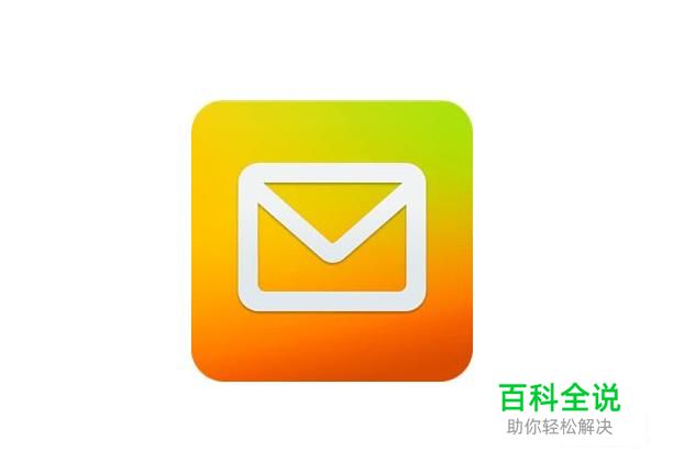 qq邮箱下载的附件无法打开的解决办法