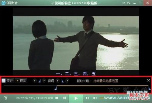 qq影音如何截取视频图文教程