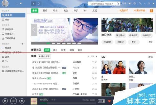 QQ音乐怎么开启歌词写真模式和精简模式?