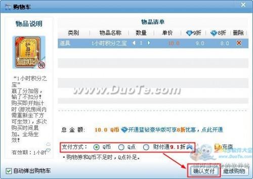 QQ游戏怎么快速获得高分? 1