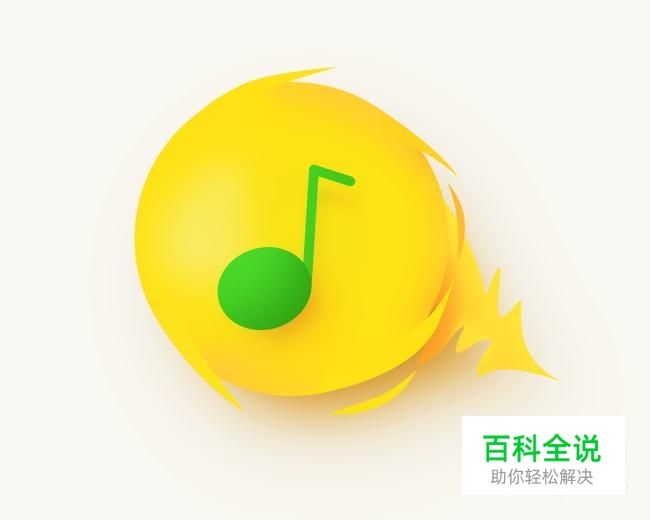 qq音乐怎么换皮肤