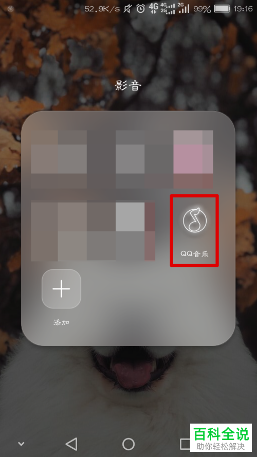 QQ音乐歌词的字体能不能转换成繁体字