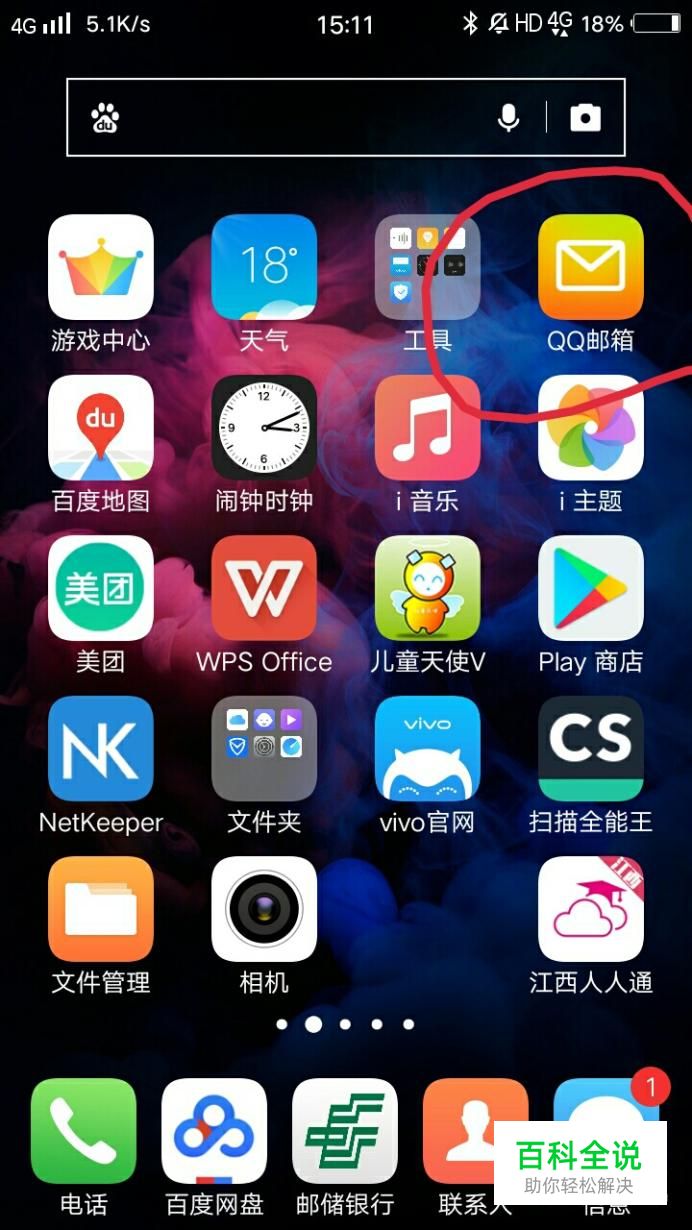 qq邮箱白名单是什么意思，怎么设置