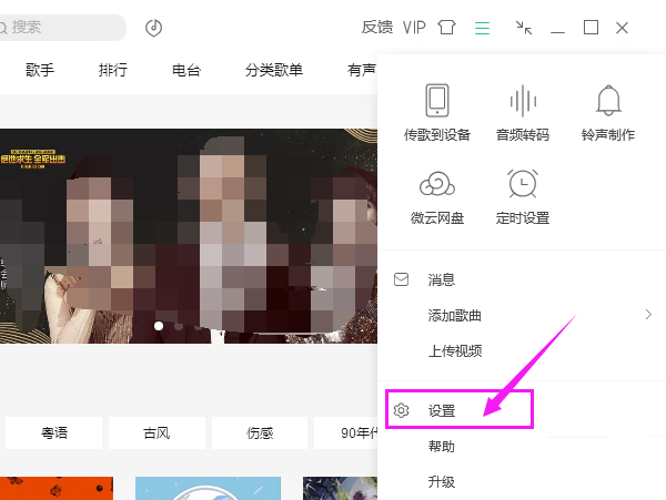 QQ音乐下载的歌曲怎么设置按专辑分类?