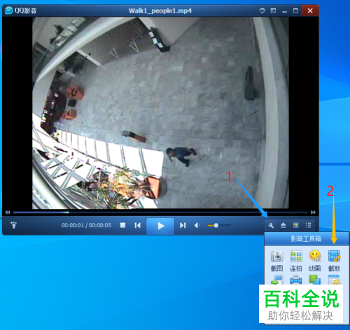 QQ影音如何截取视频片段