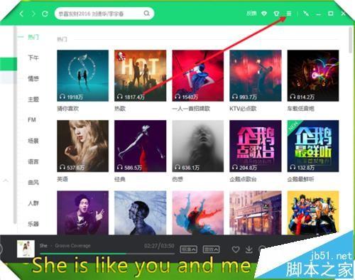 QQ音乐播放器歌词怎么换颜色?