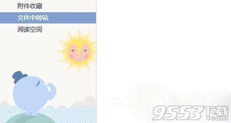 qq邮箱过期文件怎么找回/恢复?