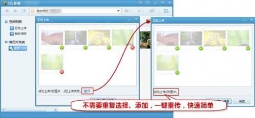 QQ影像1.6魅力升级 打造图片浏览完美体验