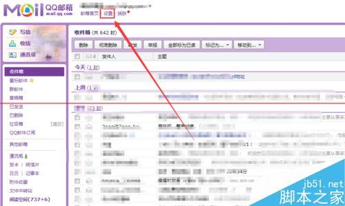 qq邮箱怎么把工作用的邮件设置为重要邮件识别?