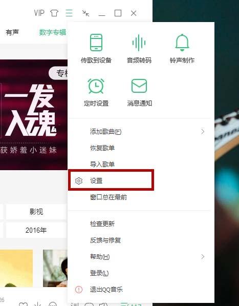 QQ音乐怎么开启开机自启动?