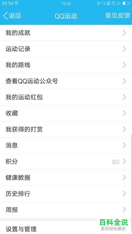 QQ运动积分抽奖在哪？怎么抽奖