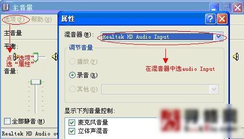 qq语音没声音的五个解决办法