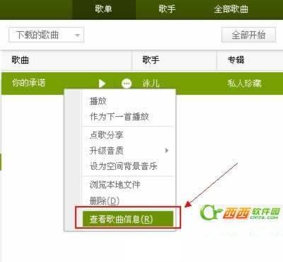 QQ音乐Mp3外链制作方法.免费qq背景音乐制作教程